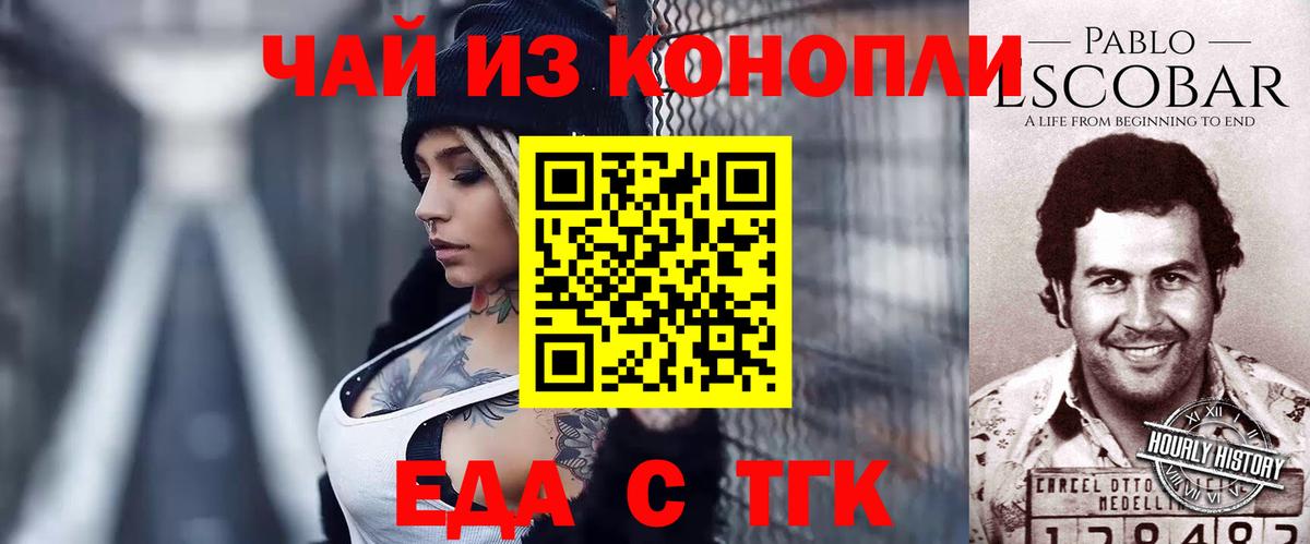 Canna-Cookies конопля  Вход с VPN  Ефремов 