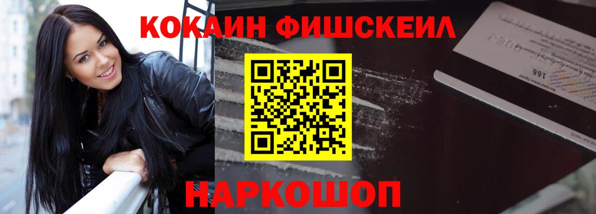 Ефремов  Кокаин FishScale  Cocaine 97%  КОКАИН  Вход с VPN 