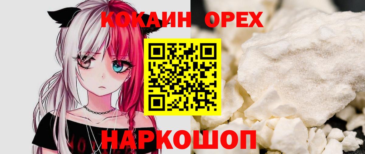 COCAIN Колумбийский Ефремов
