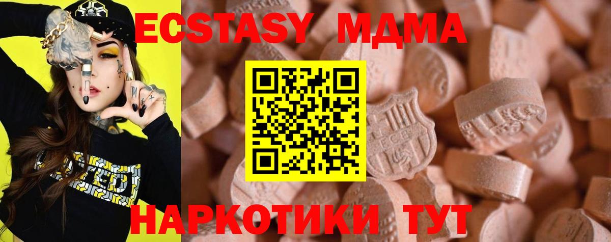Экстази  Экстази XTC  даркнет как зайти  OMG зеркало  Экстази 280 MDMA  Ефремов  Вход с VPN 
