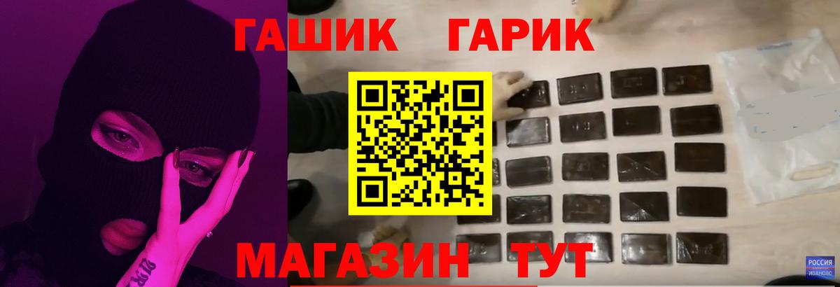 Гашиш хэш Ефремов