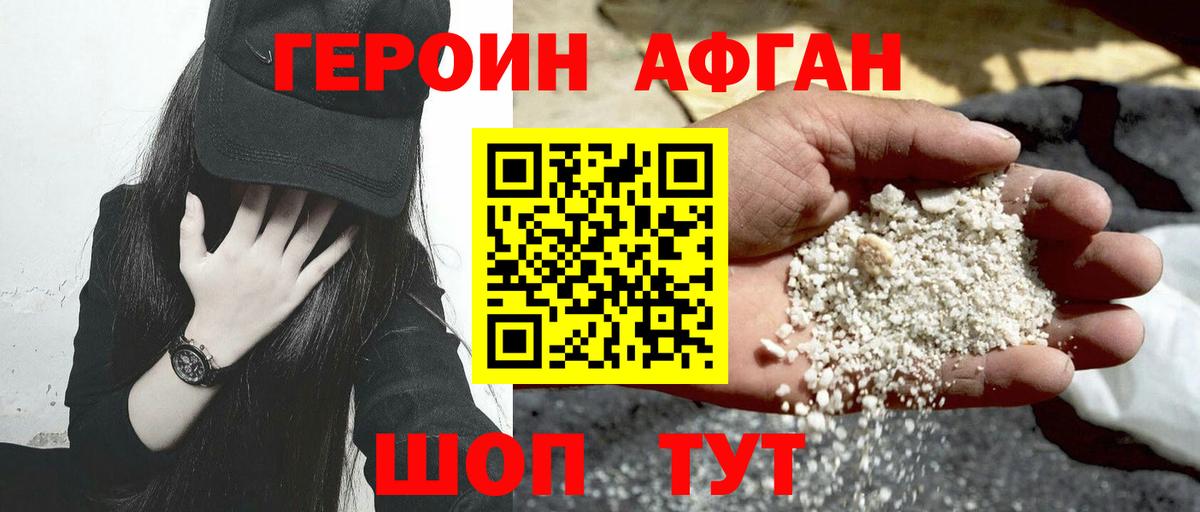 Ефремов  ГЕРОИН Heroin  Вход с VPN 