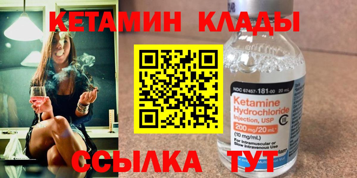КЕТАМИН ketamine  Вход с VPN  Кетамин ketamine  Ефремов 