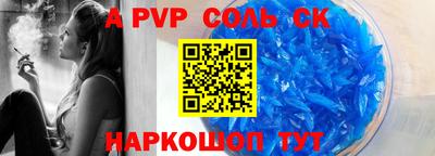 прущий лед Балаково