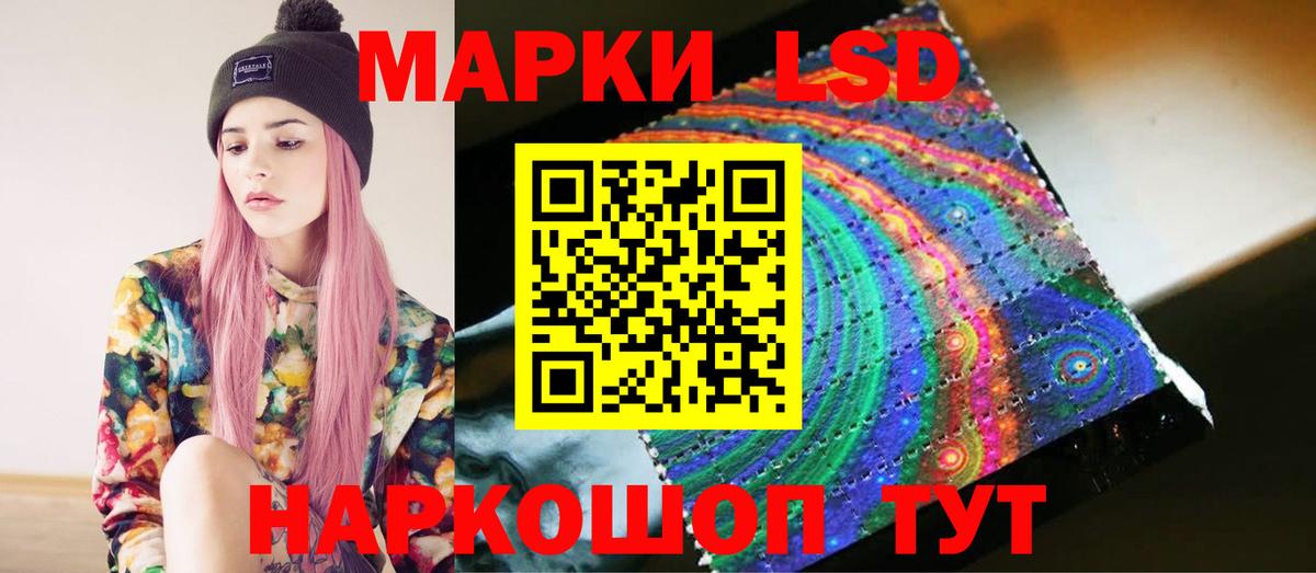 ЛСД экстази кислота Ефремов