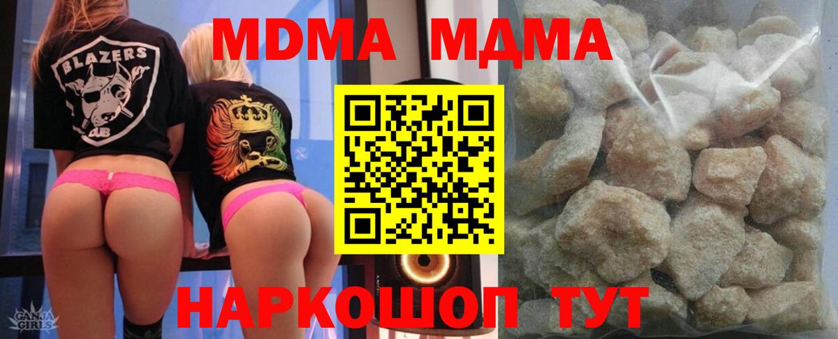 МДМА VHQ  МДМА  Ефремов  MDMA crystal  Вход с VPN 