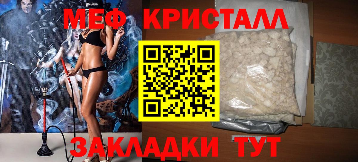 Меф мяу мяу  Мефедрон  МЕФ 4 MMC  Ефремов  Вход с VPN 