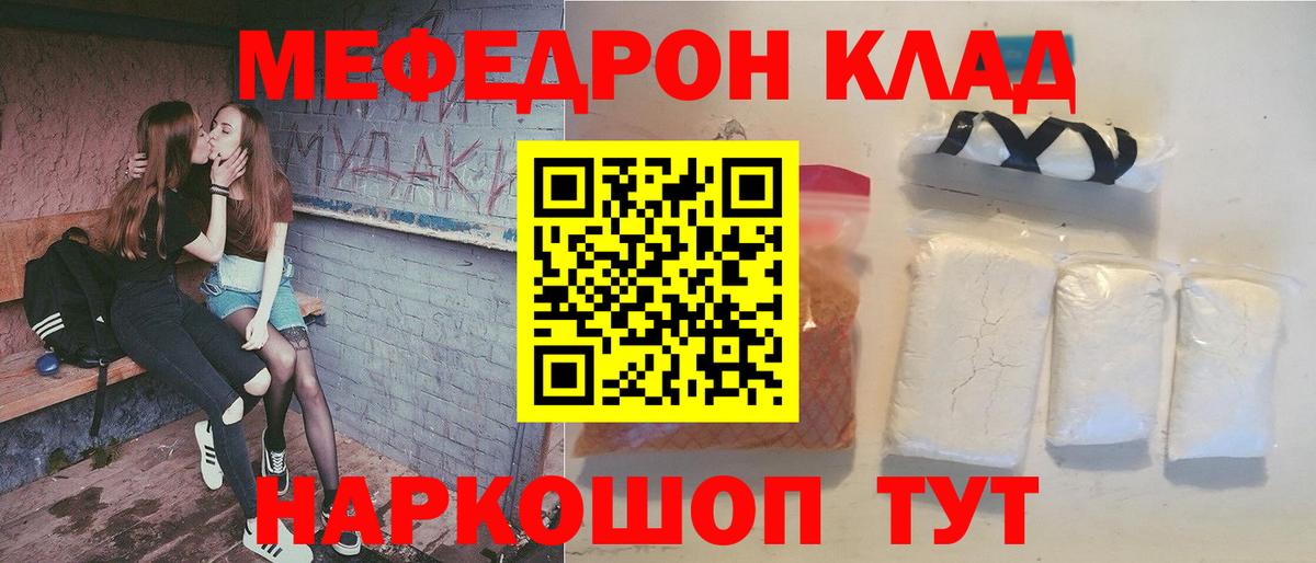 Мефедрон Ефремов
