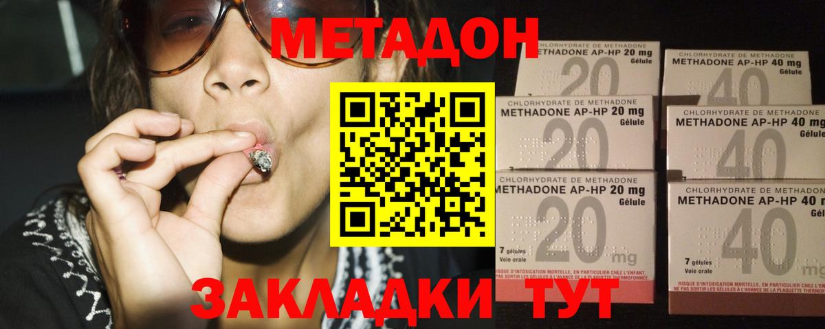Метадон белоснежный Ефремов