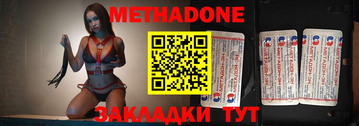 МЕТАДОН methadone  Вход с VPN  Ефремов  МЕТАДОН VHQ 