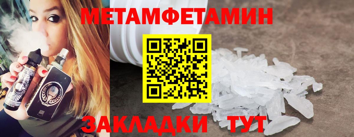 МЕТАМФЕТАМИН мет Ефремов