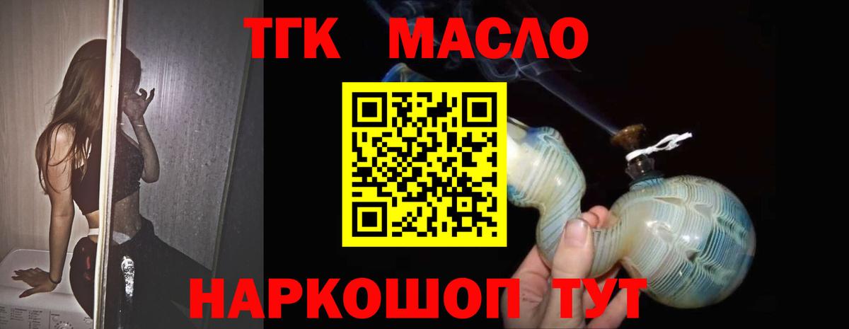Дистиллят ТГК THC oil  Вход с VPN  Ефремов 